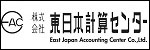株式会社東日本計算センター