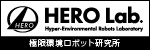 HERO Lab. （白山工業株式会社）