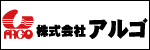 (株)アルゴ