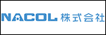 NACOL株式会社