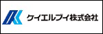 ケイエルブイ㈱