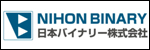 日本バイナリー（株)